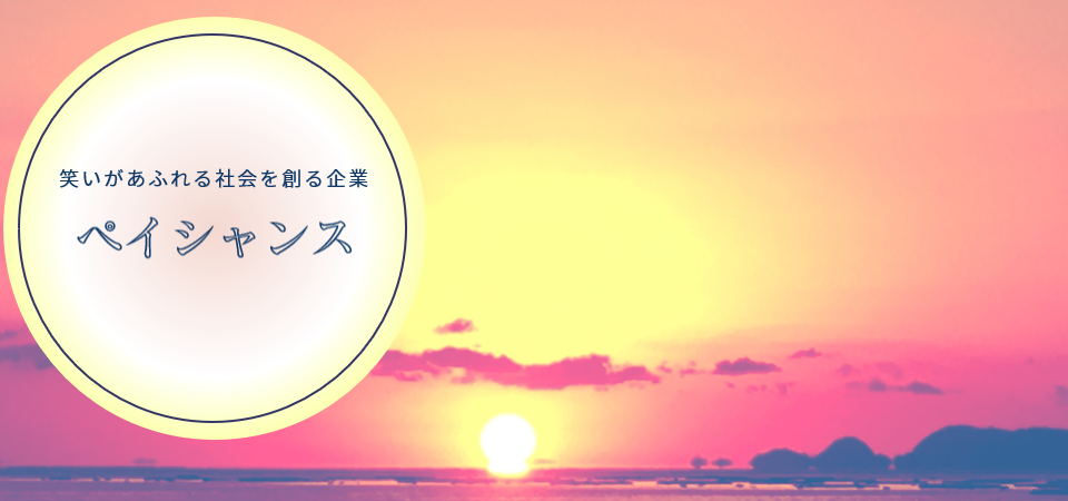 初日の出